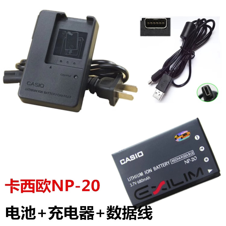 เหมาะสําหรับ Casio EX-Z65 Z75 Z77 Z11 กล้อง NP-20 แบตเตอรี่ + เครื่องชาร์จ + สายเคเบิลข้อมูล