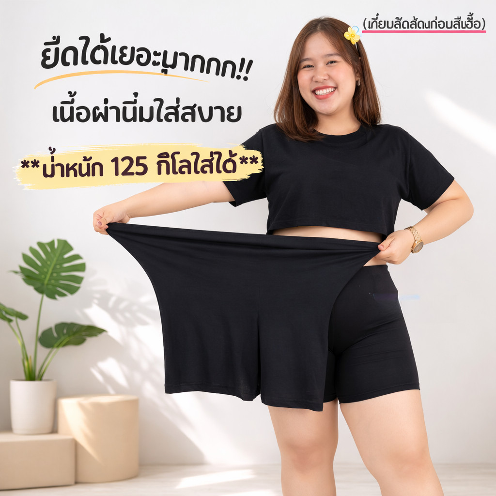 กางเกงซับในสาวอวบ พลัสไซส์ ไซส์ใหญ่ ใส่ได้ถึง100กก. รูปที่ 6
