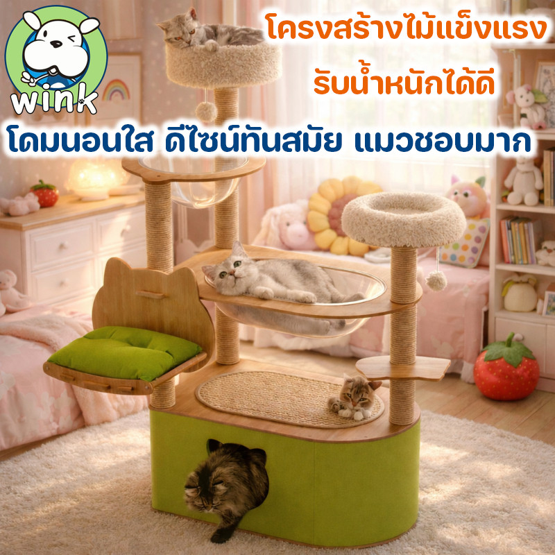 COD คอนโดแมวไม้ ขนาดใหญ่ พร้อมโดมนอนใส เสาลับเล็บในตัว แข็งแรงทนทาน บ้านแมวครบชุด