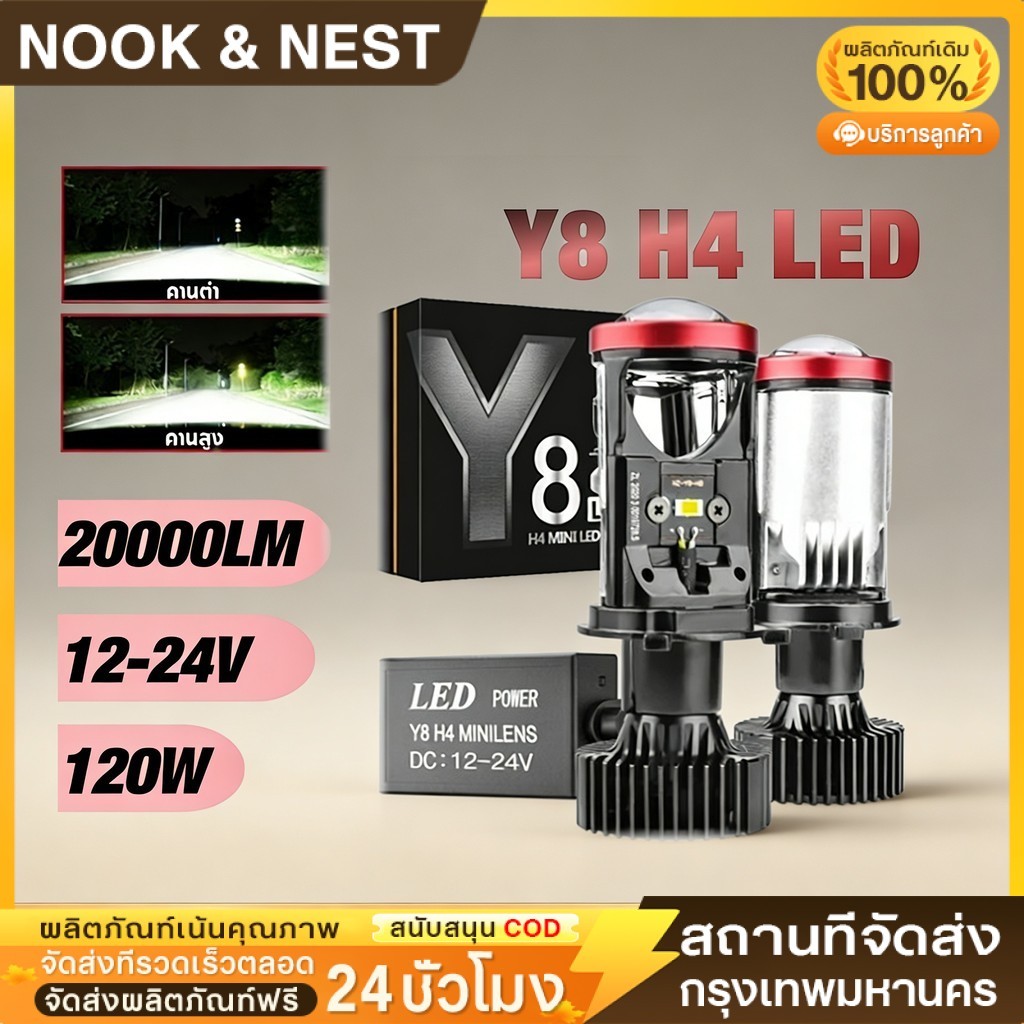 หลอดไฟหน้า LED Y6 Y8 Y19 Y22 ขั้ว H4 RHD คัตออฟปรับได้ มินิโปรเจ็กเตอร์ สว่างสุด