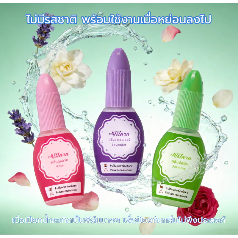 น้ำหอมดับกลิ่นชักโครก 20ml หยดในโถ ดับกลิ่นส้วม thumbnail 3