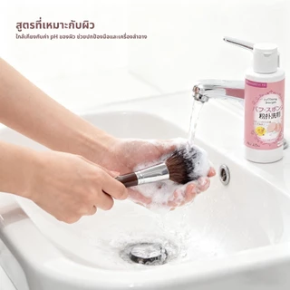 พร้อมส่ง🚚น้ำยาล้างพัฟ แปรง แต่งหน้า 80ml น้ำยาล้างอุปกรณ์แต่งหน้า รุ่นเดียวกับแบรนด์ดังญี่ปุ่น