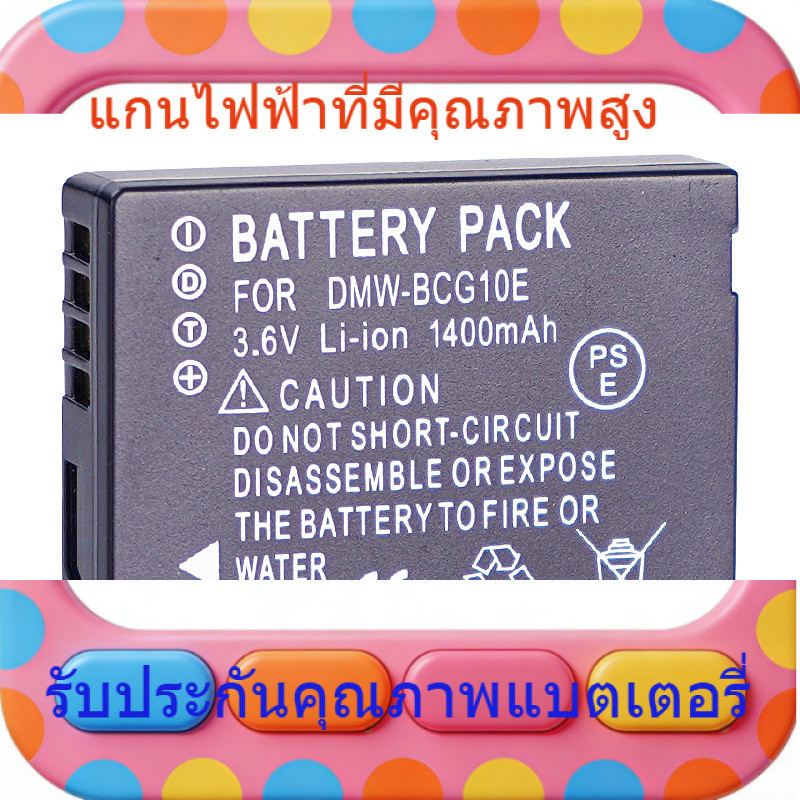 แกนไฟฟ้าที่มีคุณภาพสูงสำหรับ Panasonic DMW-BCG10E DMW-BCG10PP DMW-BCG10GK DMW-BCG10 แบตเตอรี่