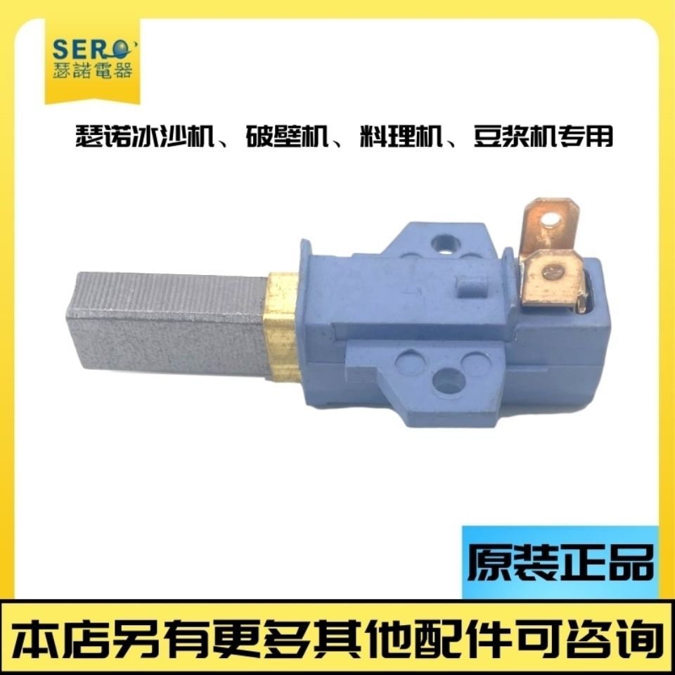 Seno Soy Milk Maker แปรงคาร์บอน Smoothie Maker อุปกรณ์เสริม Freshly Ground Soy Milk Maker Smoothie C