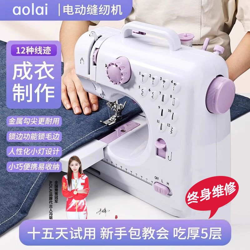 จักรเย็บผ้าในครัวเรือนขนาดเล็ก 505a Mini Desktop พร้อม Seaming ไฟฟ้าในครัวเรือนกินหนา Mini Multi-Fun