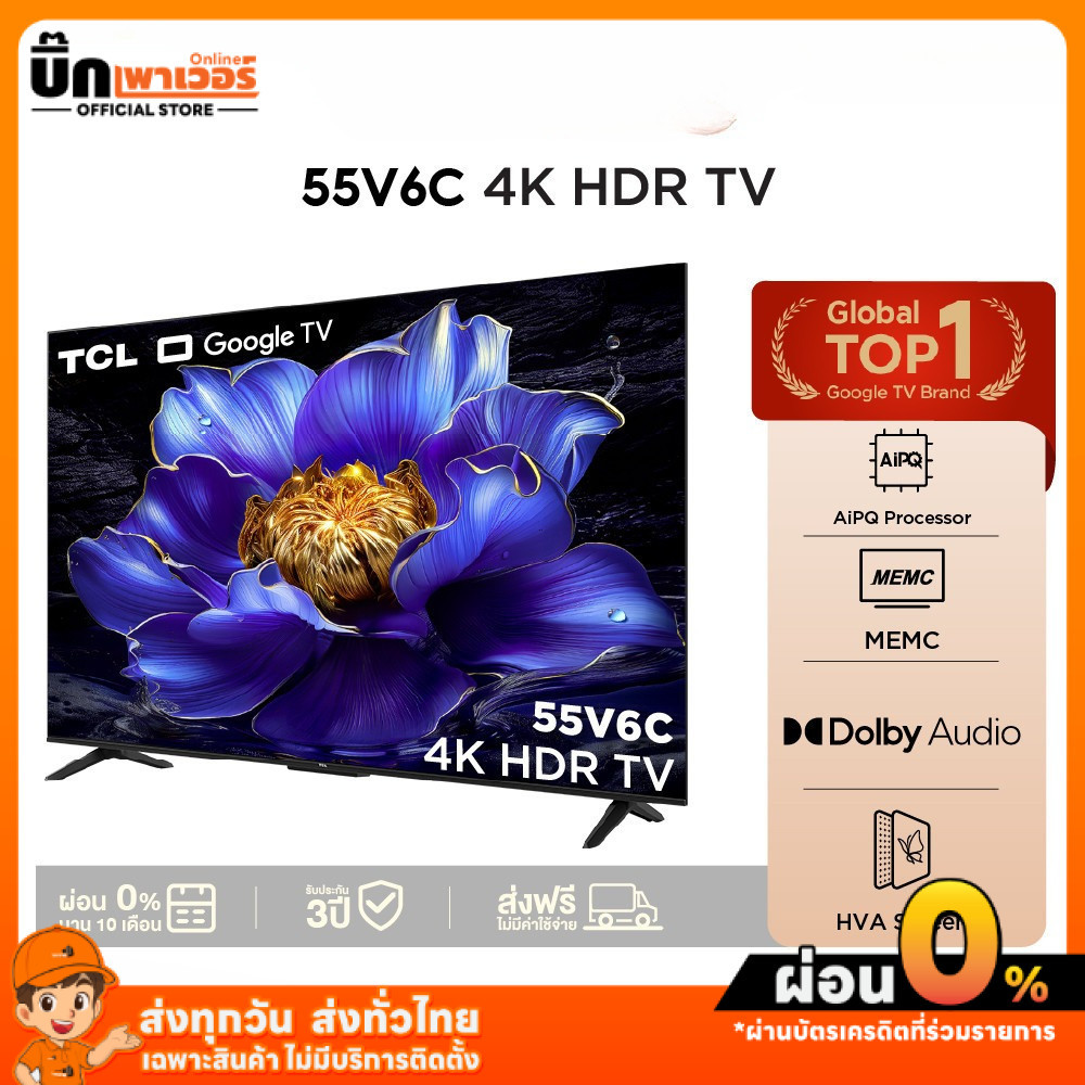 NEW 2025 TCL TV รุ่น V6C ขนาด 55 นิ้ว 4K UHD Google TV รุ่น 55V6C