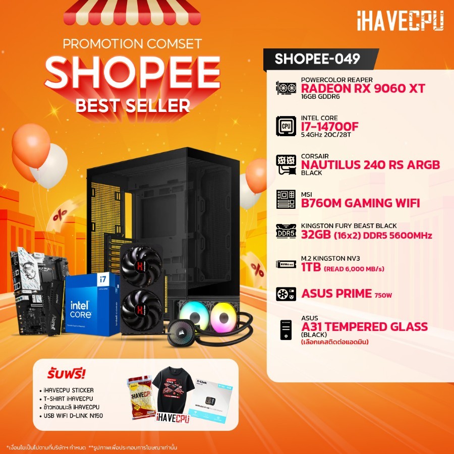 คอมประกอบ (comset) iHAVECPU SHOPEE-049 INTEL I7-14700F/RX 9060 XT 16GB/B760/32GB DDR5 5600MHz (SKU-2