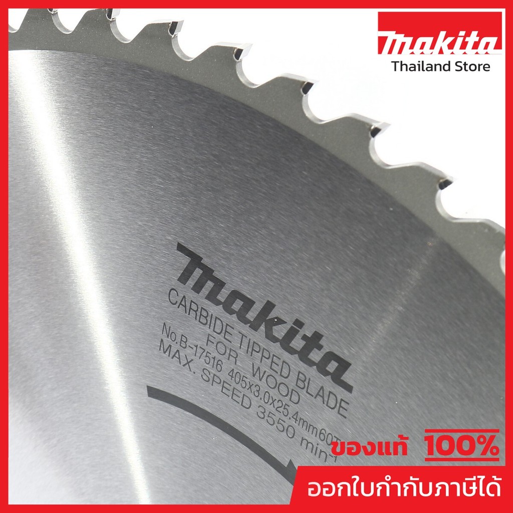 MAKITA มากีต้า MP005780 ใบเลื่อยวงเดือน 405MM 16"X60T รูปที่ 2