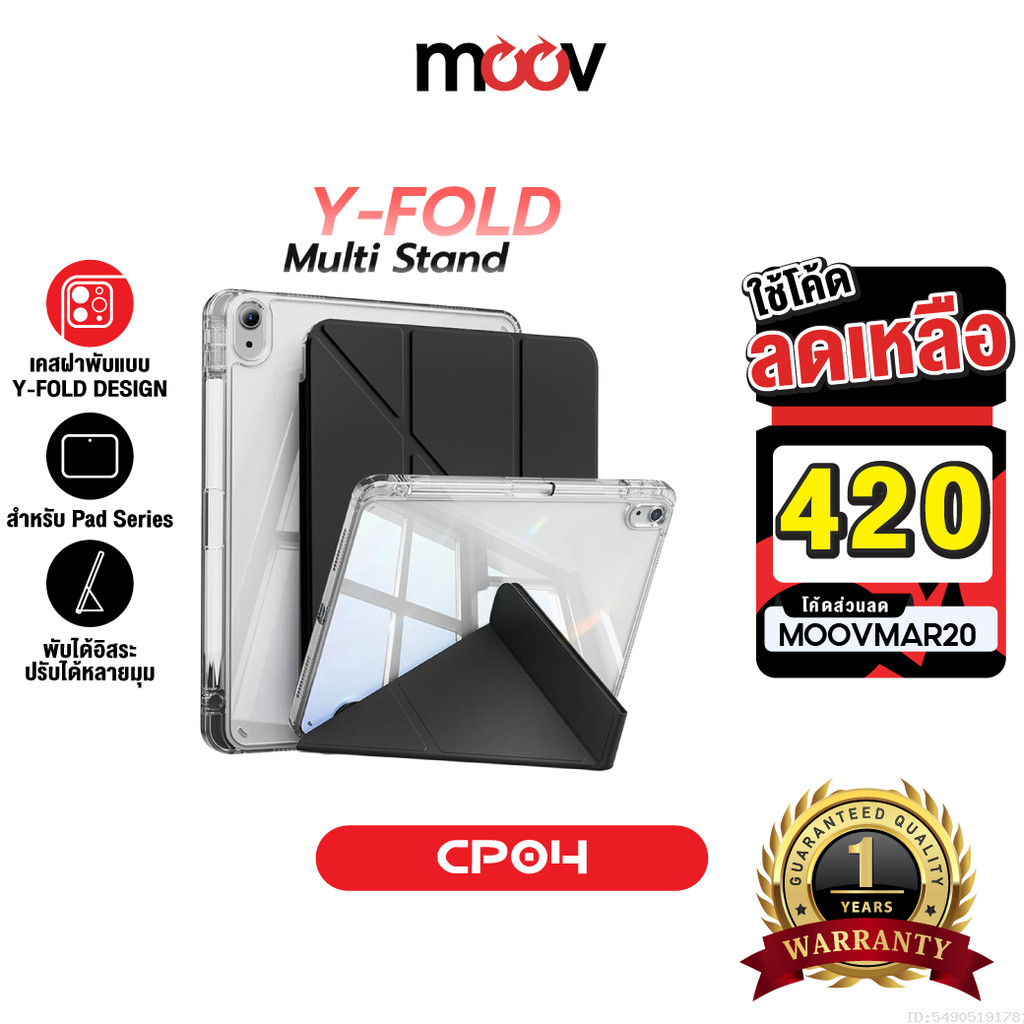 [420บ.โค้ดคุ้ม] Moov CP04 เคส Case For iPad Gen11 10 9 8 7 Air8 7 6 5 4 Pro 2025 M5 M4 Mini 6 7 ขาตั