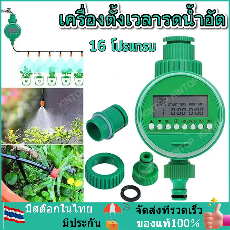เครื่องตั้งเวลารดน้ำอัตโนมัติ เครื่องตั้งเวลาสปริงเกอร์ Home Garden LCD Water Timer ระบบชลประทานน้ำหยดอัจฉริยะ หน้าแรก