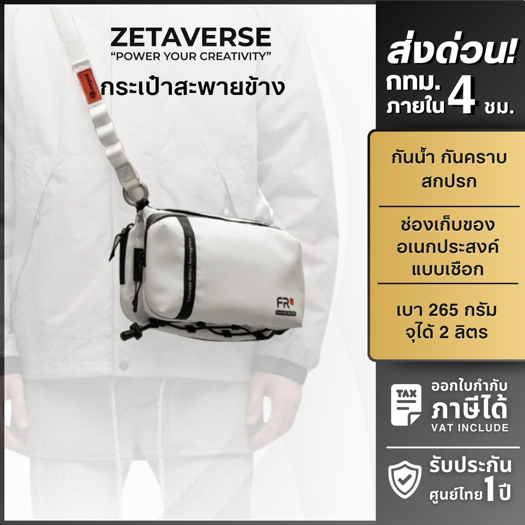 Fotorgear กระเป๋ากล้อง กระเป๋าสะพายข้าง FRN รองรับมือถือ,ขาตั้งมือถือ,กล้องแอคชั่น,Mirrorless,GoPro