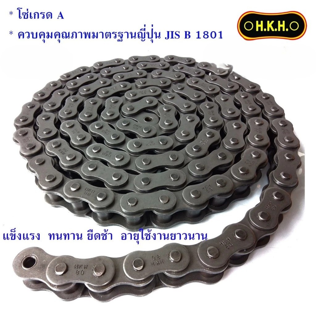 (ราคาต่อกล่อง)(กล่องละ 3 เมตร)  โซ่ เบอร์ 06B ยี่ห้อ HKH  NO06B-1x10FT  โซ่เดี่ยว CHAIN RS06B-1R