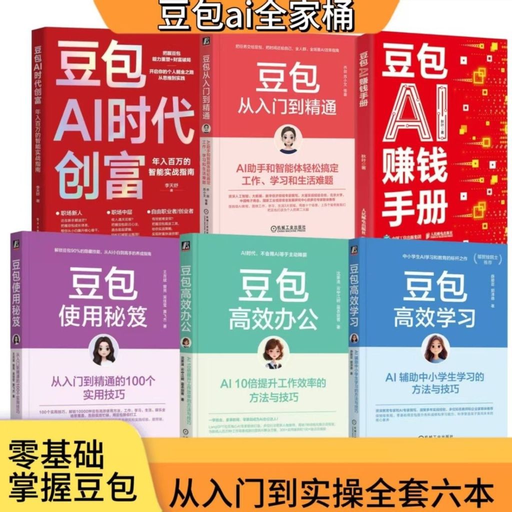精木瓜包AI全套可爱本大型创意居装饰 新款手工具数通用品尺寸时尚包书ลอย AI ชุดหนังสือหกเล่ม: ครั้งคู่มือการสร้างความมั่งคั่ง888
