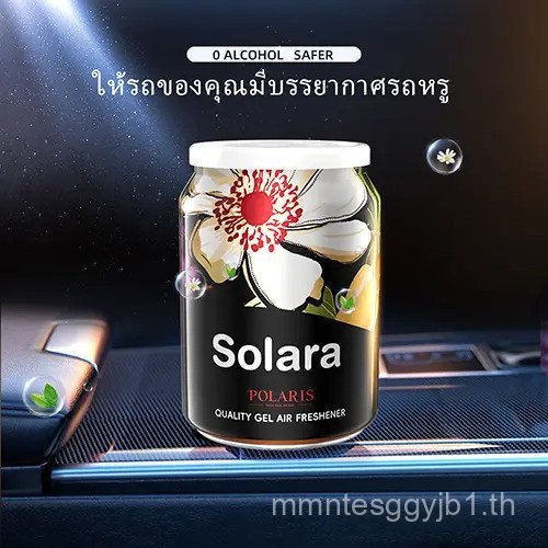 【ซื้อสินค้า 2 ชิ้น รับฟรีของขวัญ】POLARIS-200g เจลน้ำหอมปรับอากาศ น้ำหอมปรับอากาศรถยนต์ น้ําหอมในรถ ก