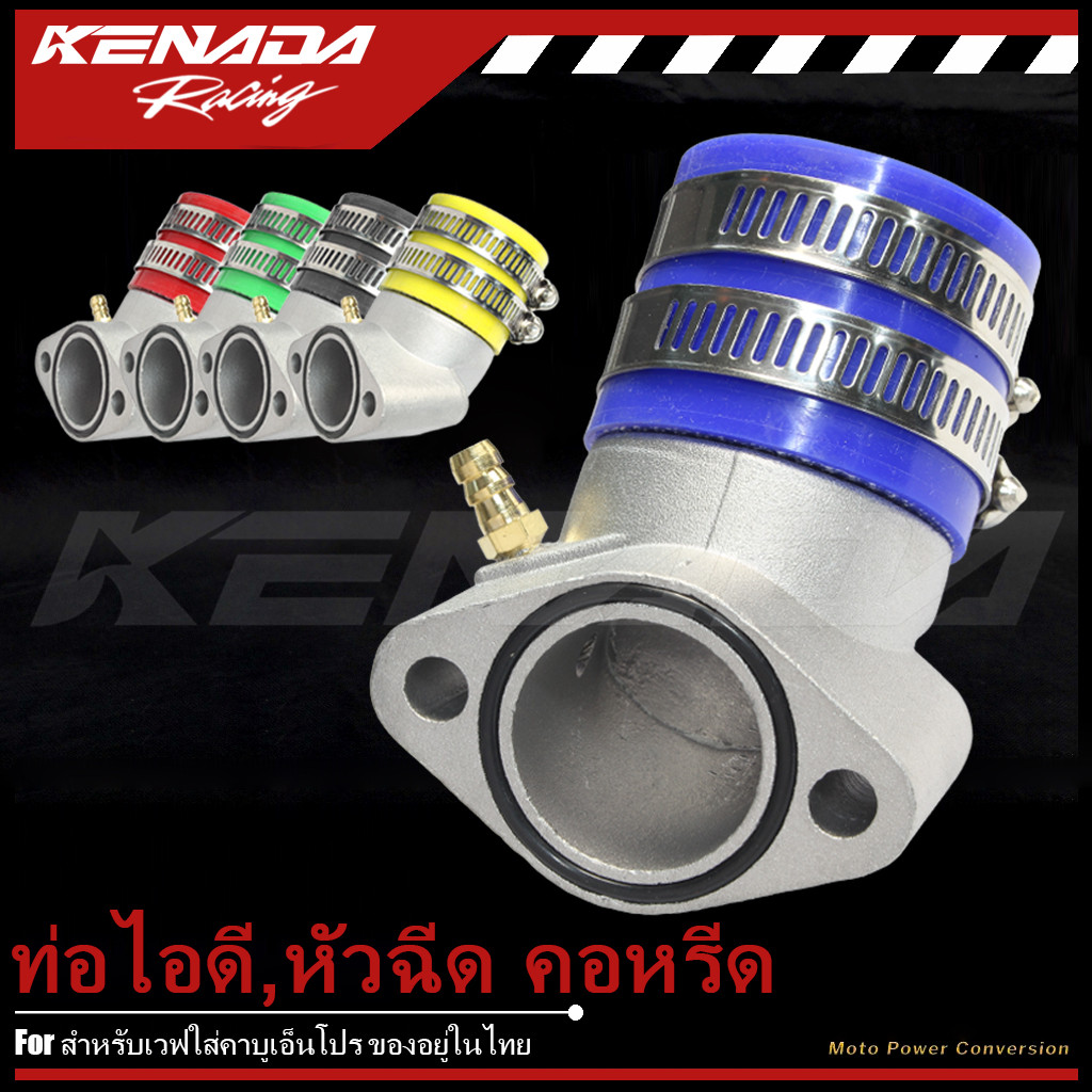 KENADA RACING  คอหรีดแต่งคอ35มิล คาบูเคเหลี่ยมปาก28-30มิล สำหรับเวฟใส่คาบูเอ็นโปร ของอยู่ในไทย
