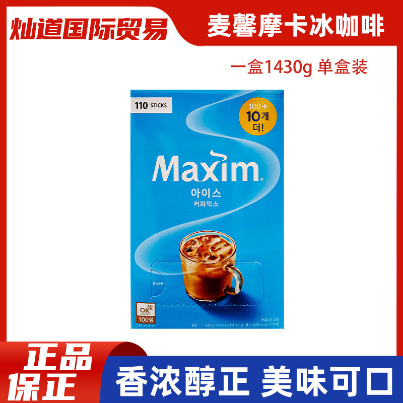2026 สินค้าใหม่เกาหลีนําเข้า Maxim Maxim Iced Coffee Mocha 3-in-1 Cold Brew Coffee Cold Brew กาแฟเย็