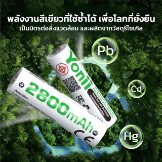 Yonii ถ่านชาร์จ AA AAA NiMH 1.2V พร้อมเครื่องชาร์จ 8 ช่อง ความจุสูง ชาร์จเร็ว ใช้ซ้ำได้ CN8