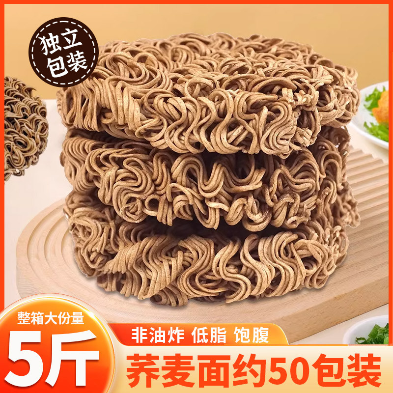 Can Eat บะหมี่โซบะไขมันต่ํา A Box of Multigrain Instant Noodles Noodles Non-Fried Noodles Hang Noodl