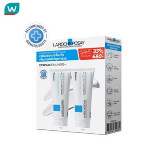 Laroche-Posay ลา โรช โพเซย์ ซิคาพลาส โบม บี5 พลัส 100 มล. x2