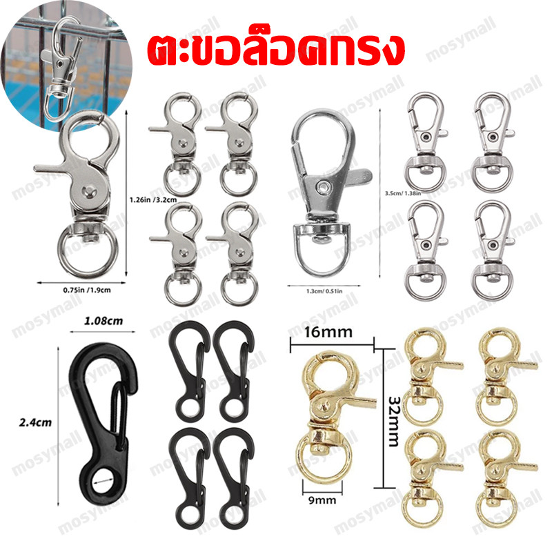 ตัวล็อคประตูกรงนก ตะขอล็อคประตูกรงนก 10 ชิ้น ตัวล็อคกรงสัตว์เลี้ยง ที่ล็อคกรง กันนกหนี (ตะขอสแตนเลส)