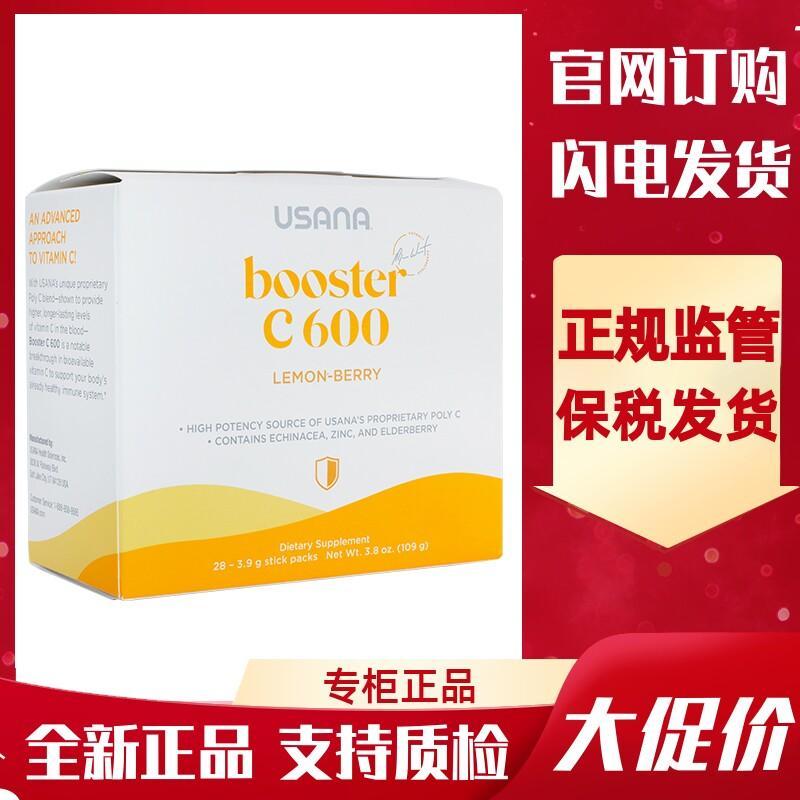 US นําเข้า USANA USANA C600 วิตามินซีพร้อม Echinacea VC USANA Baby C เว็บไซต์อย่างเป็นทางการ US-Stra