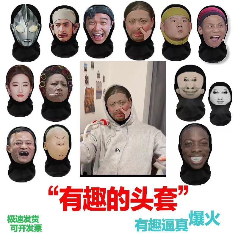 ตลกหมวกผ้าพันคอหมวก Live Props ตลกหน้ากากตลก Face Dress Up Spoof หน้ากาก Party Group สร้าง 49c680shj