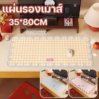 แผ่นรองเมาส์ สไตล์โดปามีน แผ่นรองโต๊ะ วัสดุ PU กันน้ำและกันคราบ ผิวเรียบ ขนาดใหญ่ 35*80CM