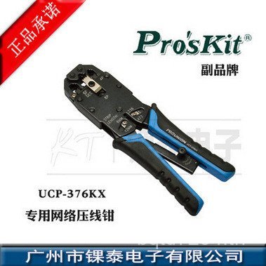 Ratchet Worker คีมแบนคีมสุทธิ Crimping สามคีมไต้หวัน 4 ใช้ Treasure ucp-376kx เครือข่าย 8p สายเคเบิล