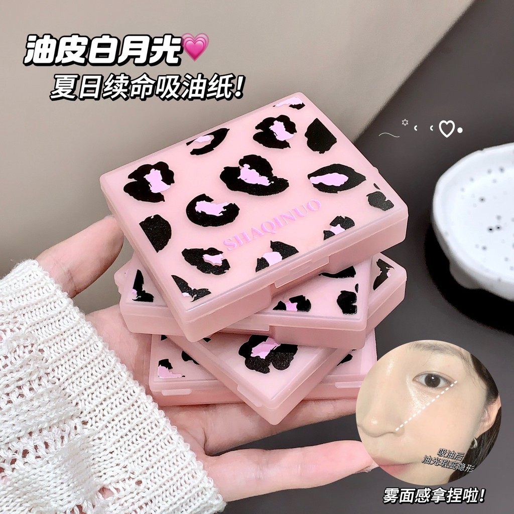 SHAQINUO豹纹净澈吸油纸面部女控油春夏清爽便捷去油纸面纸学生党SHAQINUO Leopard Clear Oil-absorbing Paper zhisihui0.my20260312