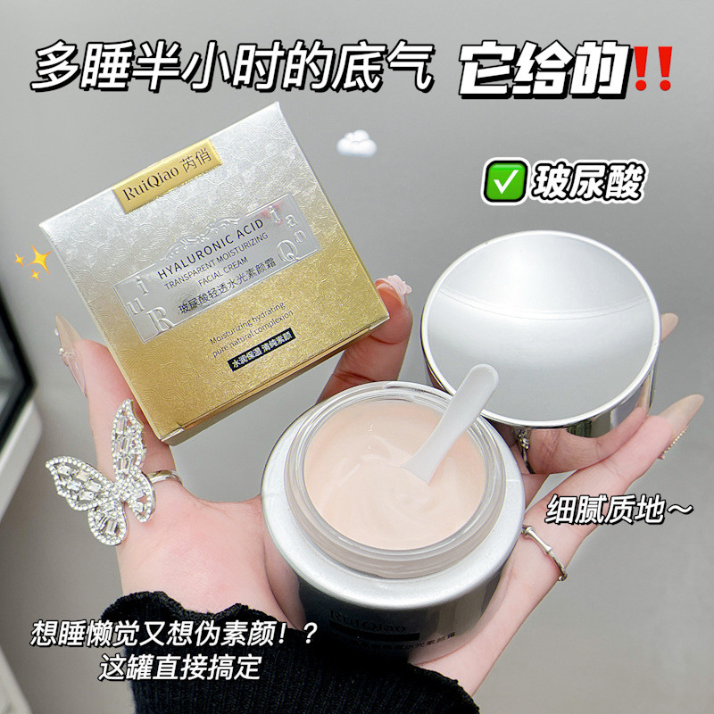 Ruiqiao Hyaluronic Acid Light โปร่งแสง Hydrating Glossy Face Cream Nude แต่งหน้าคอนซีลเลอร์ Brighten