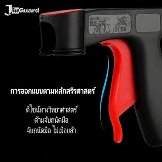 JiuGuard ปืนพ่นสีสเปรย์ ด้ามจับถนัดมือใช้งานง่าย ไม่เปื้อนมือ