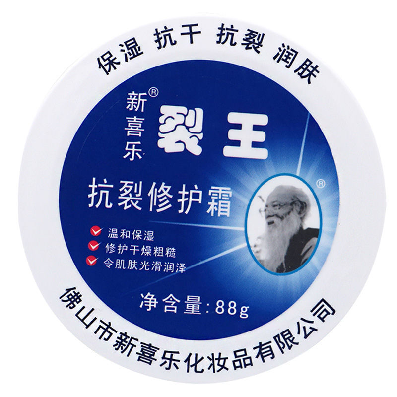 0313ใหม่ Xile Crack King Cream Anti-Cracking Repair Cream 新乐dbeet Wang   ควาย 88g Female Fluper Oil