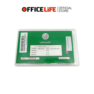 PK (พีเค) ซองทะเบียนบ้าน / ซองทะเบียนรถ / แฟ้มกระดุมใส่โฉนดที่ดิน มีสี ขาว / ชมพู / ฟ้า ( 1 เล่ม )