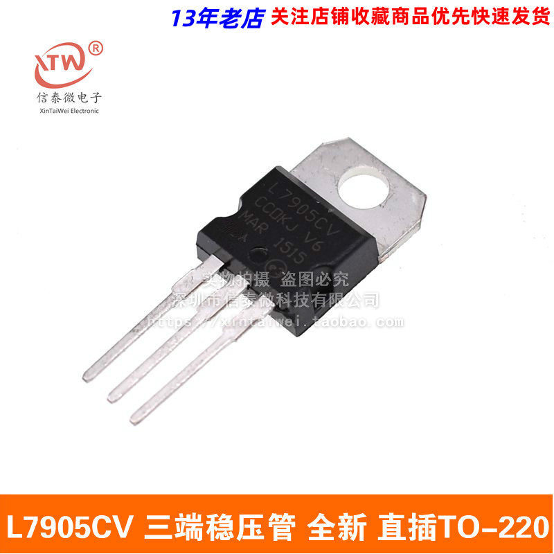 L7905CV L7905 7905 In-Line TO-220 หลอดปรับแรงดันไฟฟ้าสามปลาย