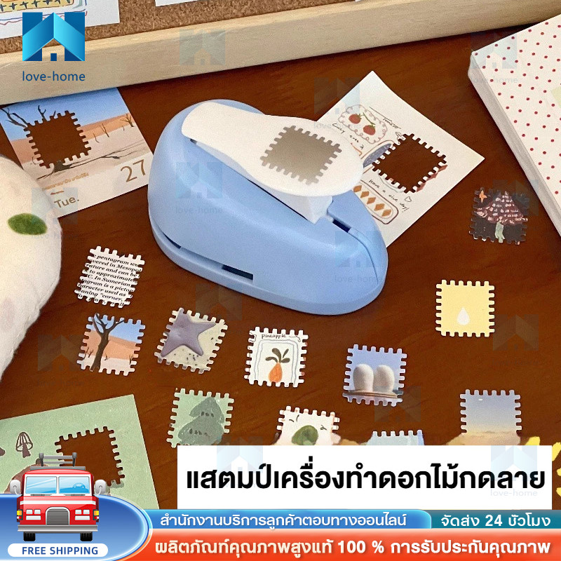 🔥ส่งจากไทย🔥 แสตมป์เครื่องทำดอกไม้กดลาย ทรงแสตมป์ Craft Punch เครื่องลายนูน เจาะรูกลม เจาะฟัน ลายนูน DIY
