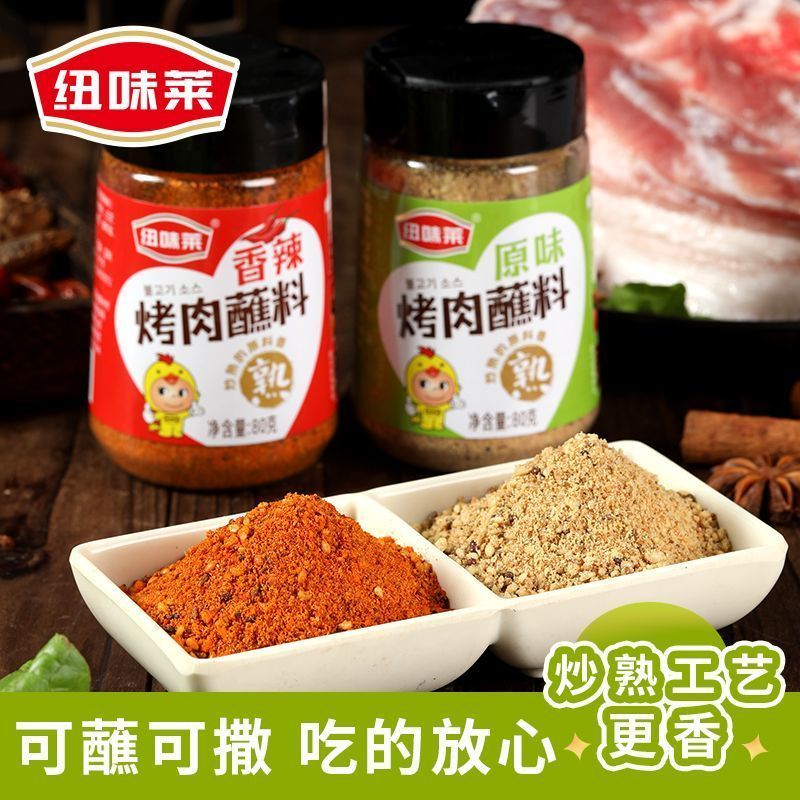 烤肉店同款蘸料烧烤料锅蘸料家用烤肉香辣瓶装20260313Barbecue Restaurant-style Dipp Sauce, BBQ Sauce, Home-use Spicy Bottled