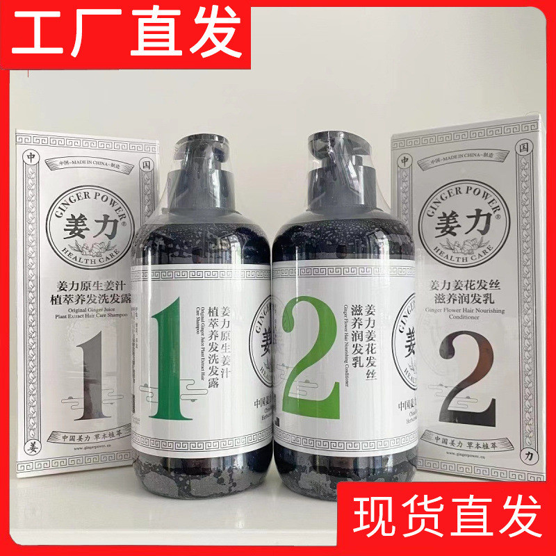 Spot Goods#Ginger Power Shampoo Ginger Power1Ginger Power Ginger Soap Ginger Power Hair Care Scalp C