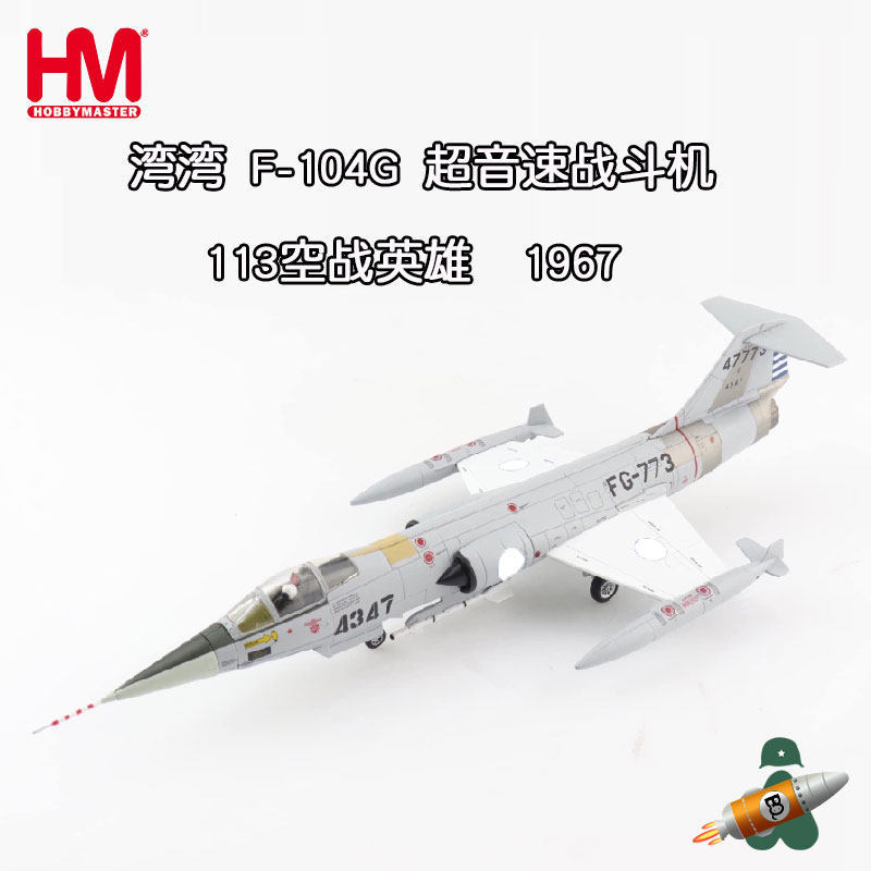 จัดส่งรวดเร็ว-Wanwan Air Force F104 Fighter F-104G Supersonic Capt SLHA1072