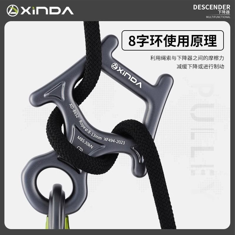 Xinda แหวนตัวละคร Descender Mountaineering Rock Climbing Speed Descender เชือกทํางานทางอากาศ Descend