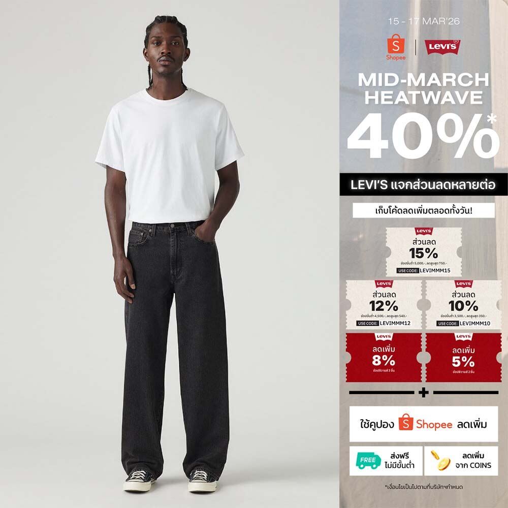 กางเกงยีนส์ผู้ชาย Levi's® Men’s 578™ Baggy Jeans