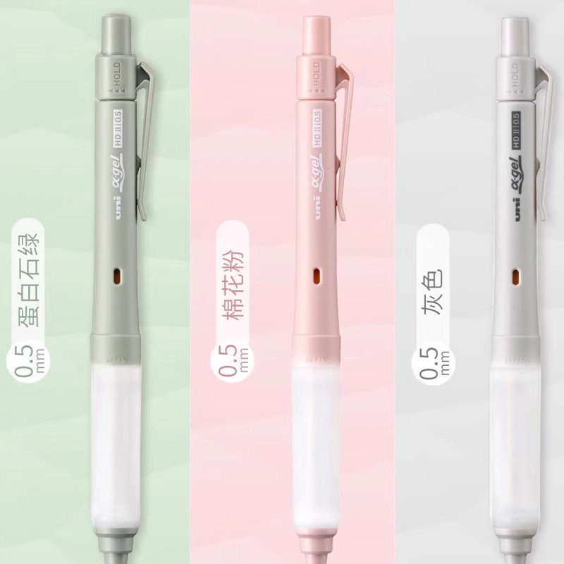 UNI UNI Limited Opal Green สีใหม่ Dual Mode หมุน Anti-fatigue Mechanical Pencil รางวัลเครื่องเขียนญี