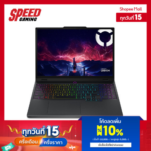 LENOVO LEGION 5 (15AHP10-83M00031TA) RTX 5050 | AMD Ryzen 7 260 | Notebook(โน๊ตบุ๊ค)|By Speed Gaming