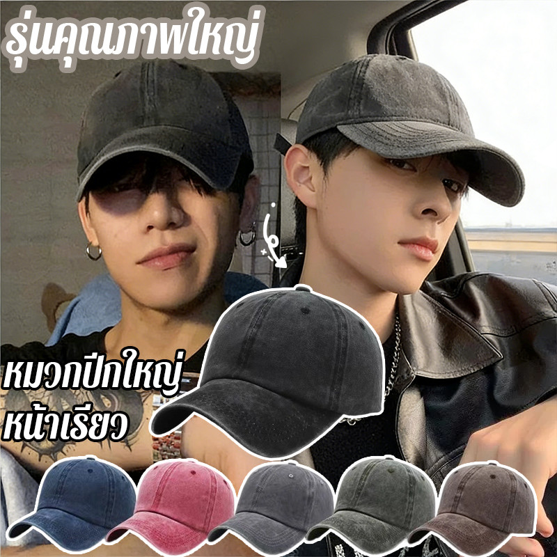 หมวกเบสบอลลําลอง หมวกสีทึบสไตล์เรโทรสีดำ ผ้าฝ้าย ปรับได้ สําหรับผู้ชาย และผู้หญิง เส้นรอบวงศีรษะใหญ่ทำให้ใบหน้าเล็กลง