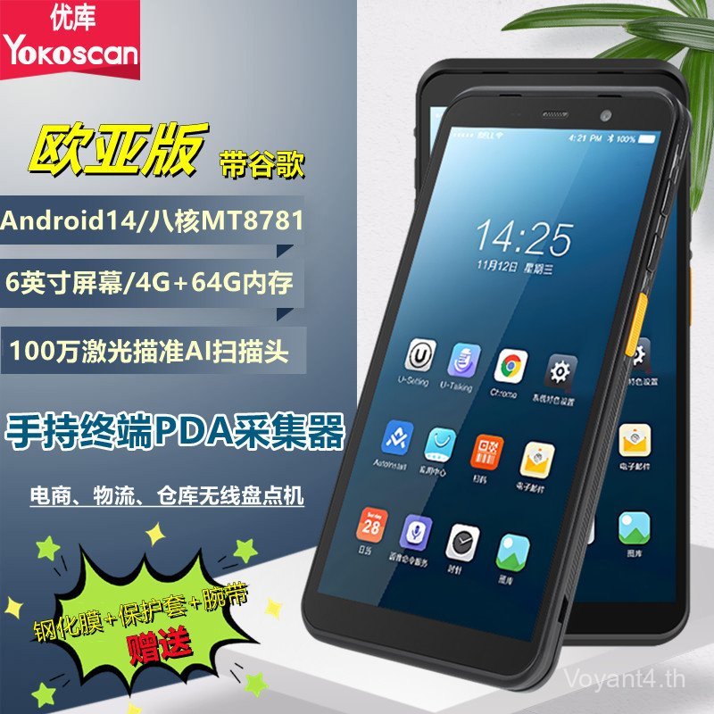Youku Handheld PDA แผงเครื่อง Android Data Collector Jushuitan โกดังโลจิสติกส์สแกนรหัส Terminal Mach