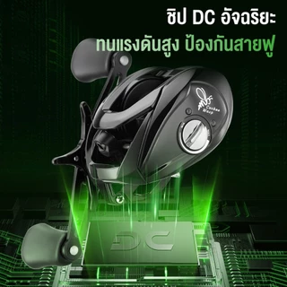 SYLPH DC Baitcasting Reel อัจฉริยะ,7.2:1, 4+1BB, เกียร์อลูมิเนียม 7050 น้ำหนักเพียง 186 กรัม กรัม รอกเบส รอกเบสหยดน้ำ