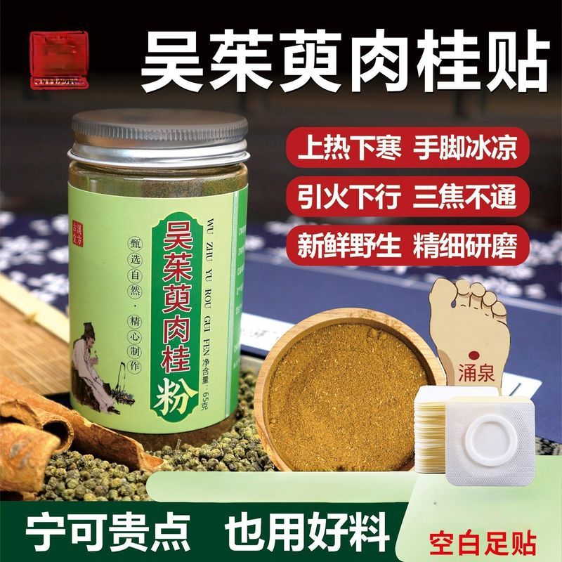 款!. ผง osmbean热under elpus贴 under行上 火粉泡脚贴 Amitoxylum และอบเชยผงUpper ความร้อน Lower Cold Foot Patch,