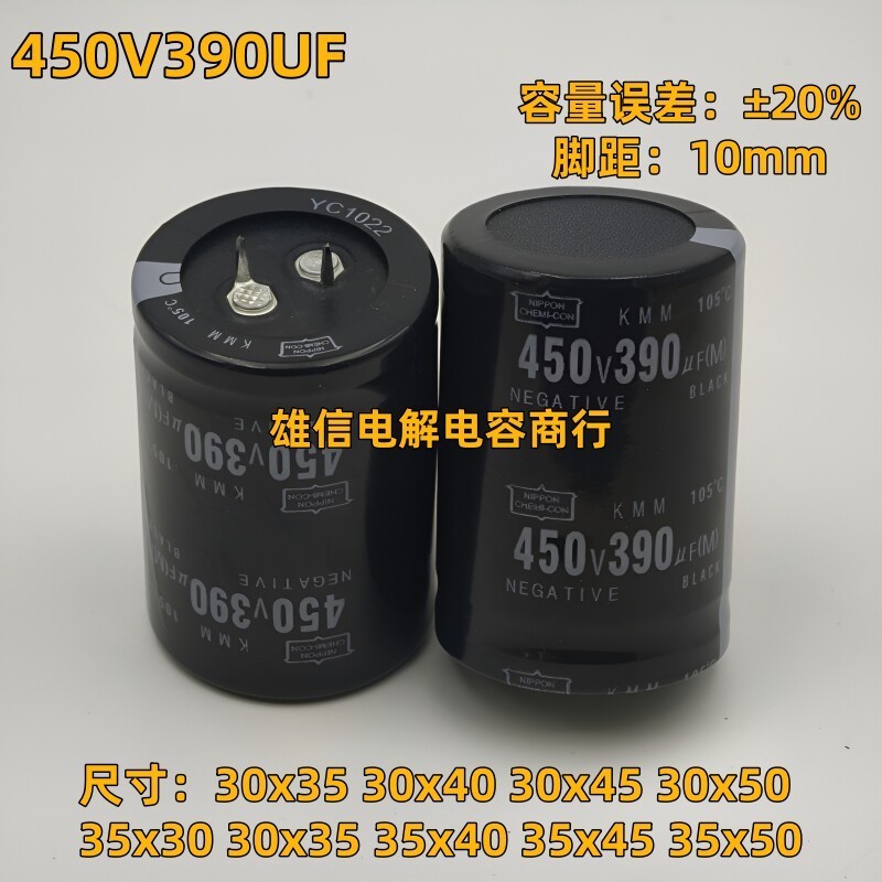 450V390UF อินเวอร์เตอร์เครื่องเชื่อม Electrolytic Capacitor 400V390UF 30X40 30X45 30X50 35X30 35X45 