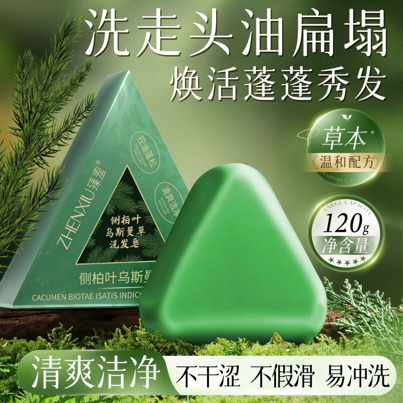 Zhenxiu Usmancao Soap แชมพูสบู่ด้านข้าง Cypress Leaf แชมพูสบู่ Polygonum Multiflorum Handmade Solid 