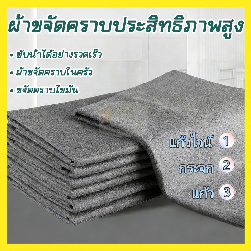 ผ้าเช็ดอเนกประสงค์  ดูดซับน้ําได้ดี สําหรับทําความสะอาดรถยนต์ บ้าน ห้องครัว