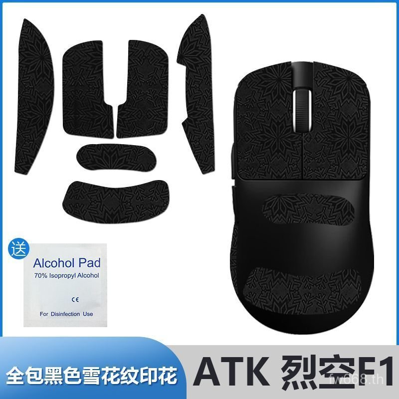 ยอดนิยม ATK ATK F1 เมาส์สติกเกอร์กันลื่น F1 PRO MAX Master Edition สติกเกอร์สุดยอดฝ่ามือดูดซับเหงื่อ